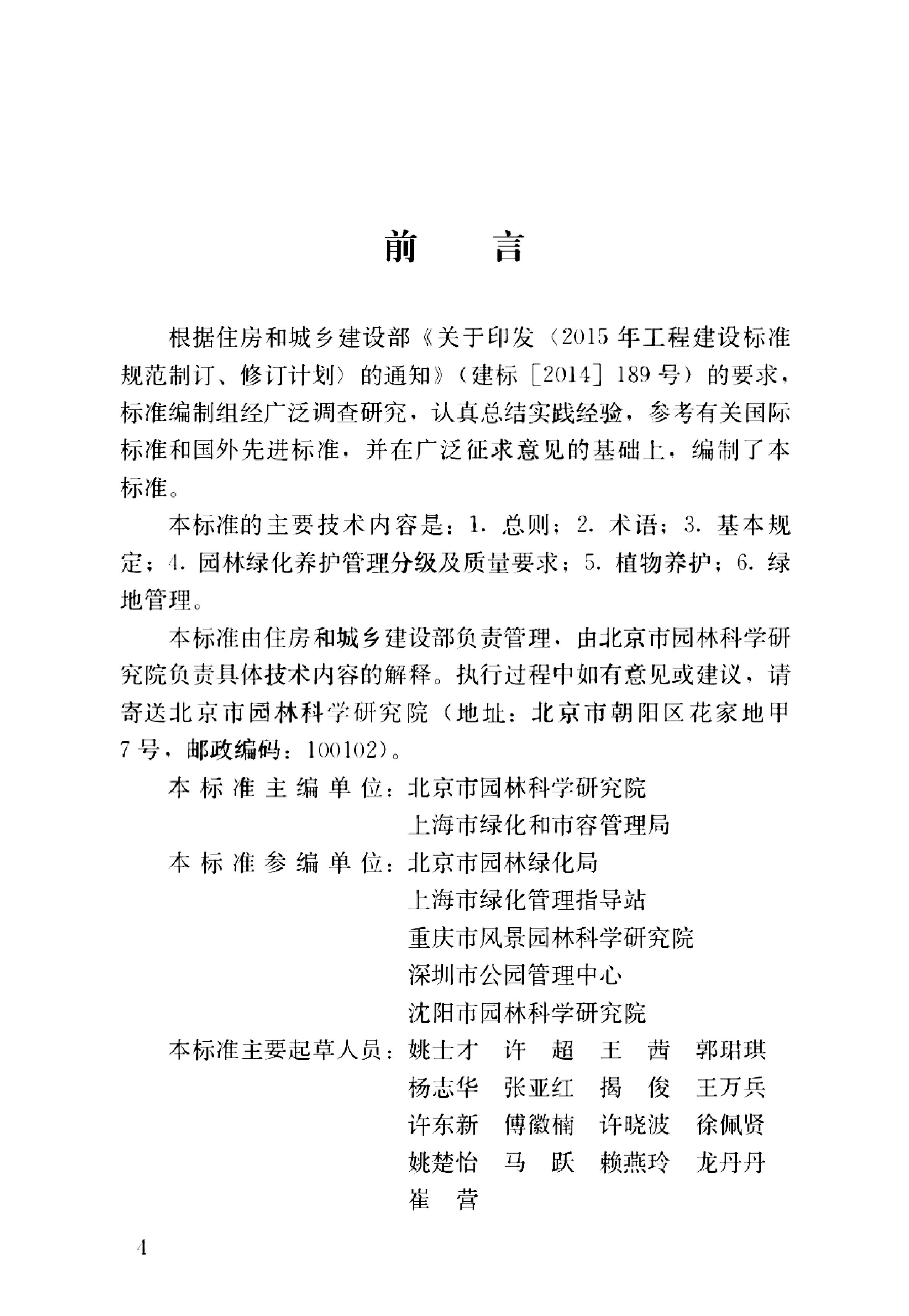 资源详情图